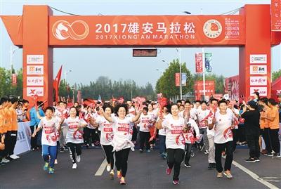 2017年9月24日,首届雄安马拉松赛在雄安新区鸣枪开跑。这是新区成立后的首场马拉松赛事,共有3000多名跑友参赛。图为比赛现场。