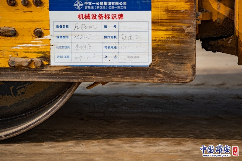 道路施工现场，经过压路机的碾压，路面变得极其平整。中国雄安官网高盟 摄