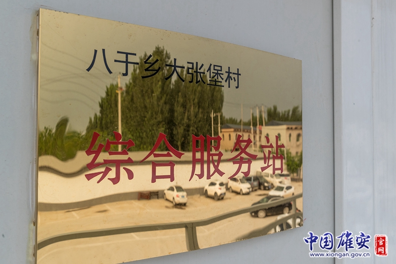 征迁安置工作事关百姓民生，时间紧、任务重，是新区群众最为关注的大事。如何处理好群众眼前切身利益与长远福祉之间的矛盾，是摆在王占忠面前的一大命题。用心、用情、用力做好群众工作，王占忠用实际行动给出了自己的答案。雄安郊野公园征迁过程中，大张堡村率先完成既定目标。中国雄安官网记者牛思佳 摄