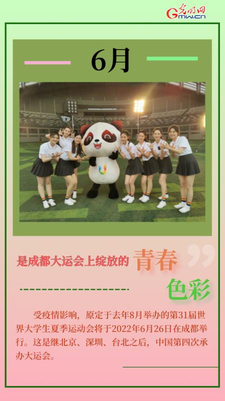 【海报】你的2022是什么颜色？