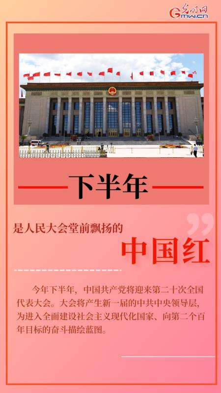 【海报】你的2022是什么颜色？