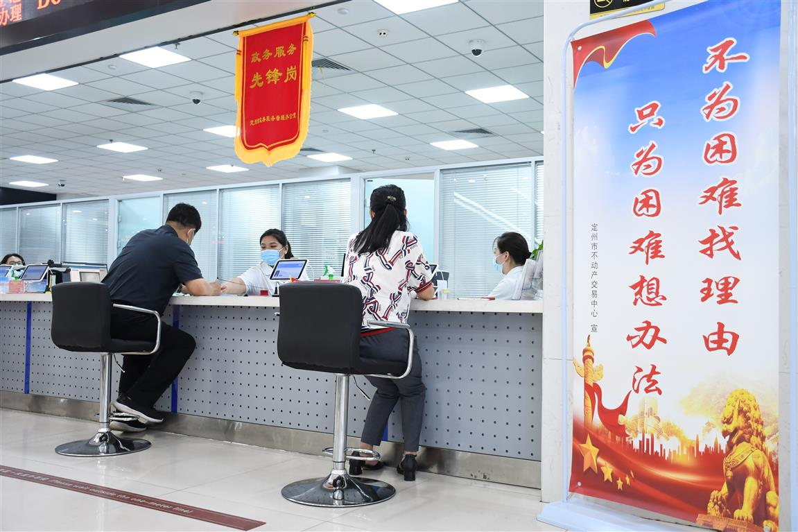 群众在定州市不动产交易登记中心办理业务。薛宁摄