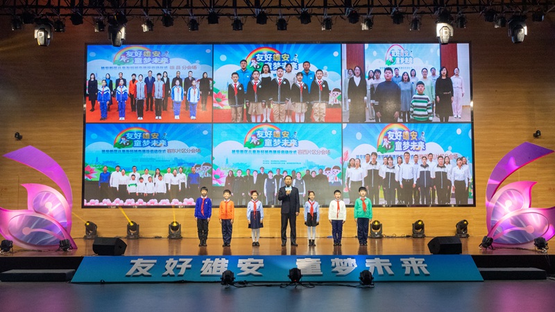 建设儿童友好城市！雄安发出倡议