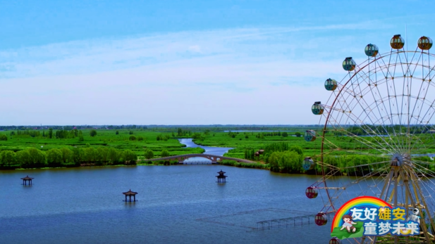 雄安新区儿童友好城市