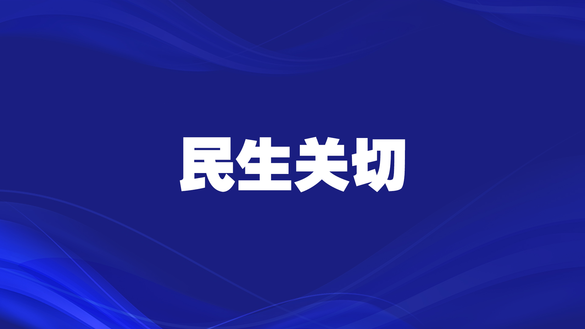 雄安有座科技“蔬菜王国”