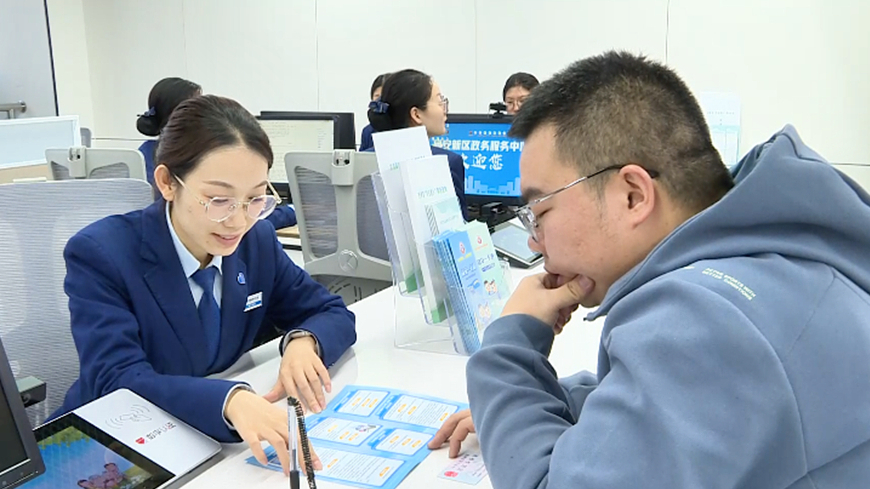 京雄社保同城化：9项业务实现一窗通办