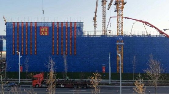 雄安新区启动区创新坊一期项目C3#楼顺利封顶