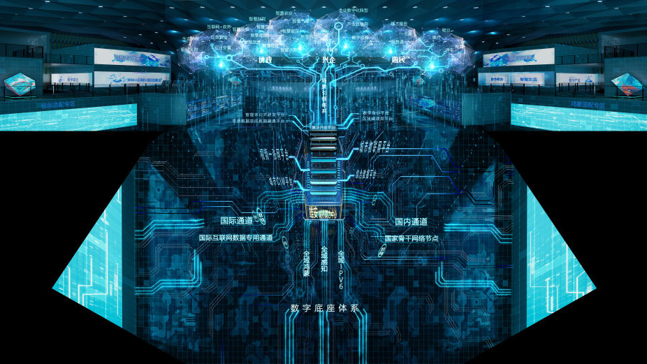 “雄安大脑”赋能“智慧城市”