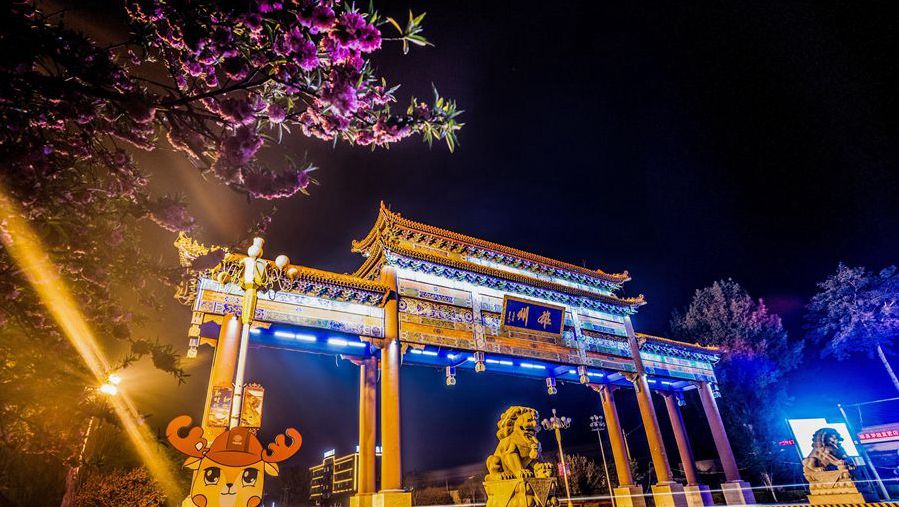 夜幕中的雄安新区