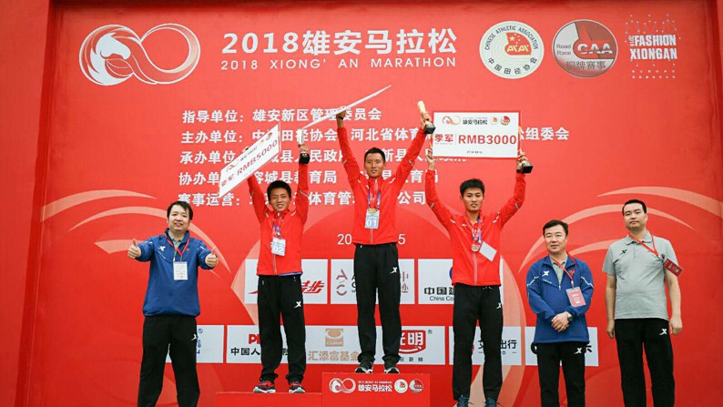 2018雄安马拉松半程冠军诞生