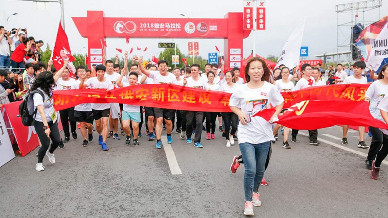 向幸福出发！2018雄安马拉松盛大开跑