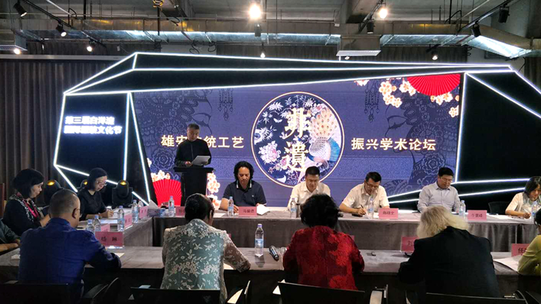 非遗传承！雄安传统工艺振兴学术论坛召开