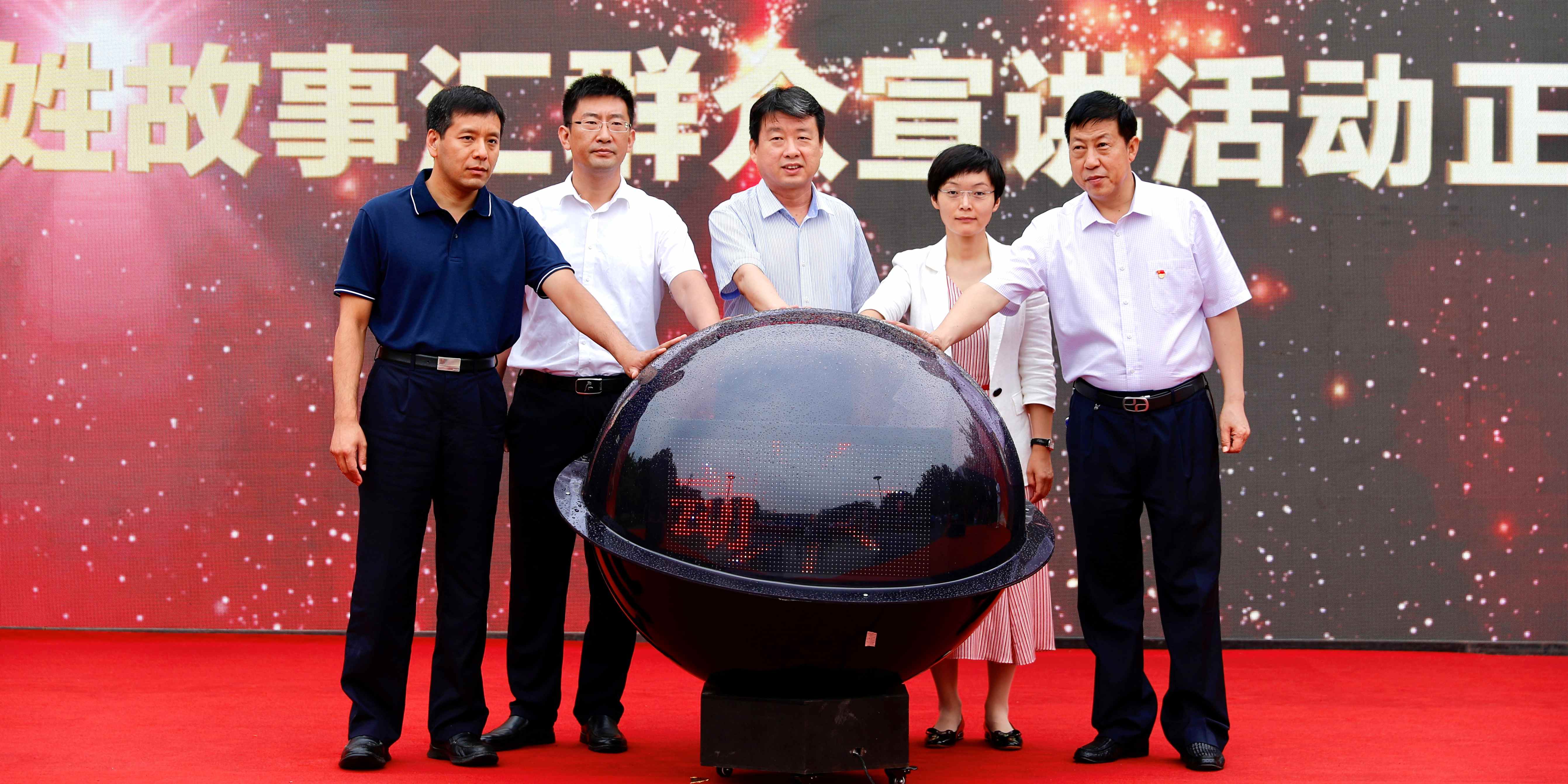 领导嘉宾上台共同启动宣讲活动