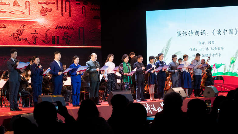 集体诗朗诵《读中国》
