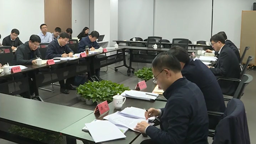 【视频】雄安新区召开党工委委员（扩大）会议