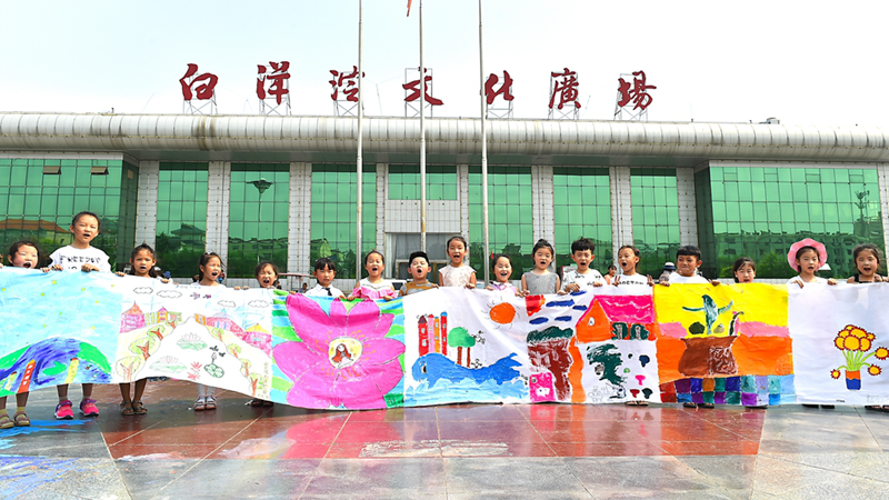 雄安安新县举办“百米长卷绘雄安”主题绘画活动