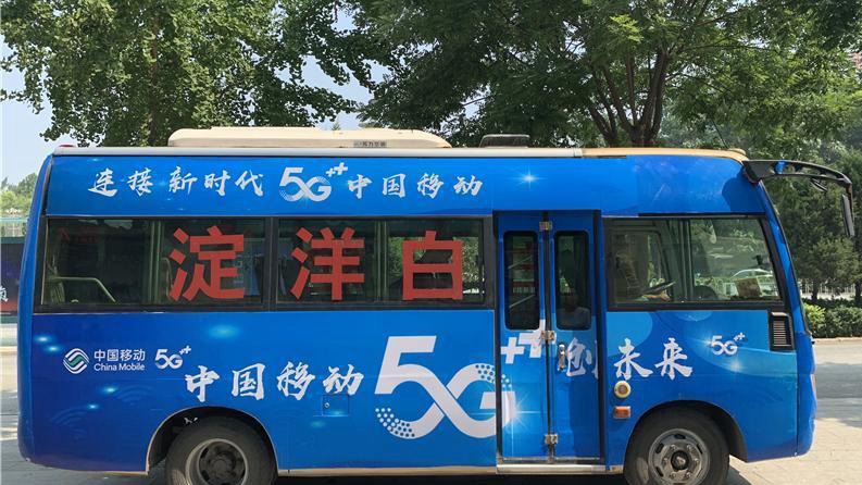 河北首辆5G智慧公交车在雄安新区开通