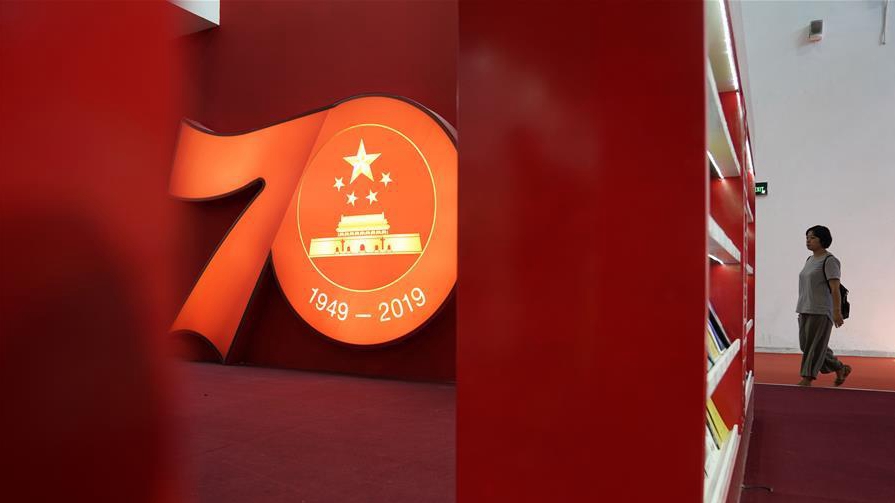 新中国成立70周年精品出版物展亮相第26届图博会