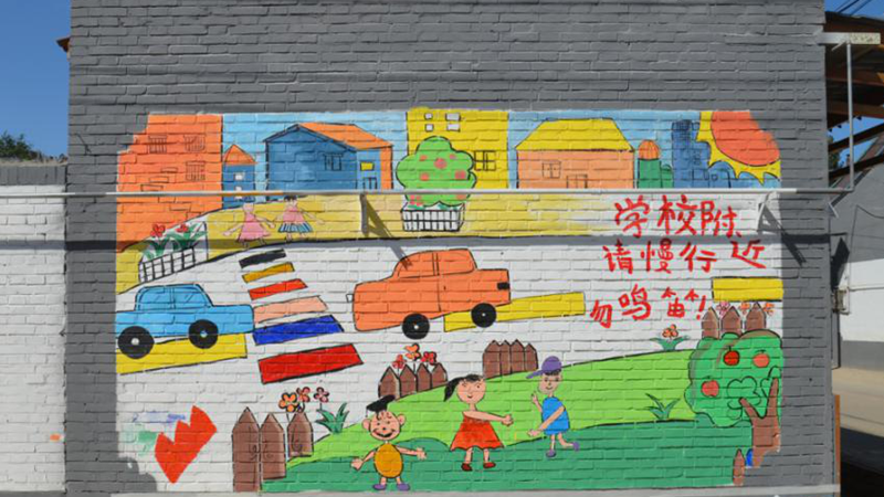 文明交通 安全出行 雄县大庄村举办儿童公益彩绘活动