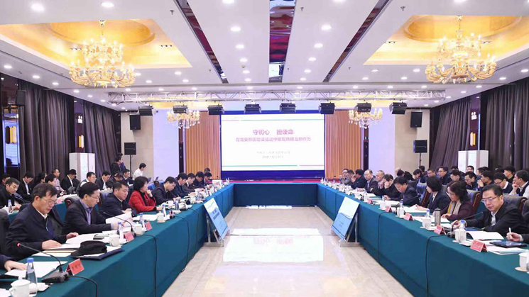 雄安集团组织召开新区参建企业第三次联席会议