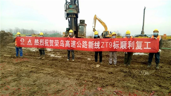 2月18日，雄安新区荣乌高速公路新线复工