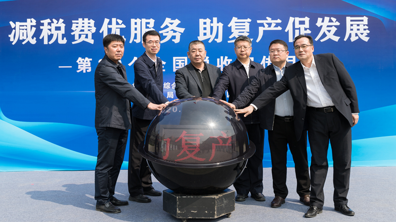 雄安新区税收宣传月启动仪式举办