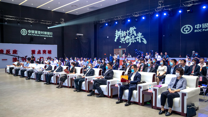 中银富登村镇银行在雄安新区正式开业