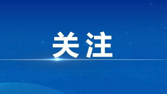 河北省12345政务服务便民热线正式启用 　　
