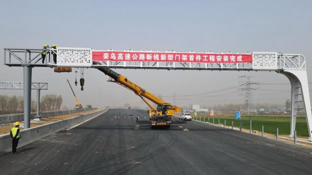 荣乌高速公路新线首个新型龙门架安装完成