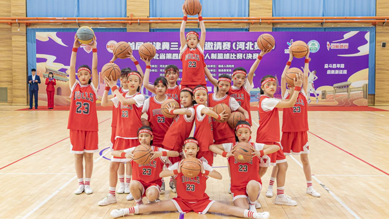 首届京津冀三人篮球邀请赛（河北赛区）暨河北省第四届业余三人制篮球比赛（决赛）成功举办