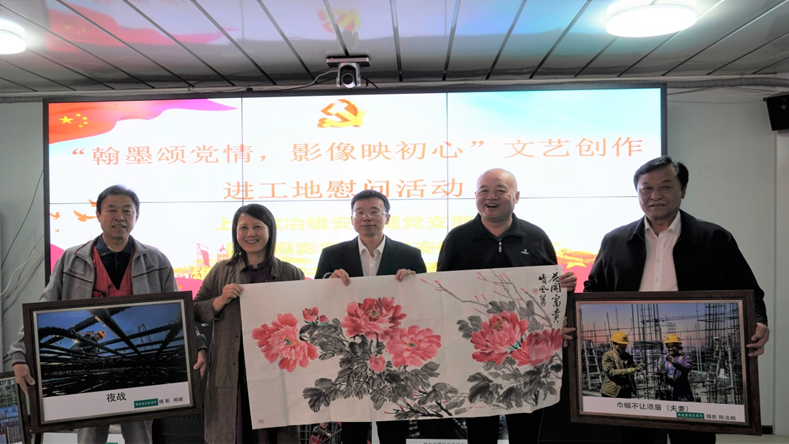 上海宝冶北京分公司雄安区域党支部组织开展文艺创作进工地慰问活动