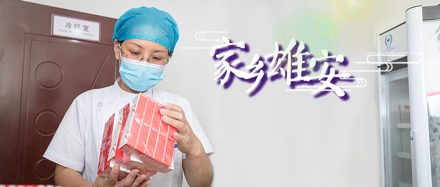 家乡雄安丨李锦：“针”心实意守护你