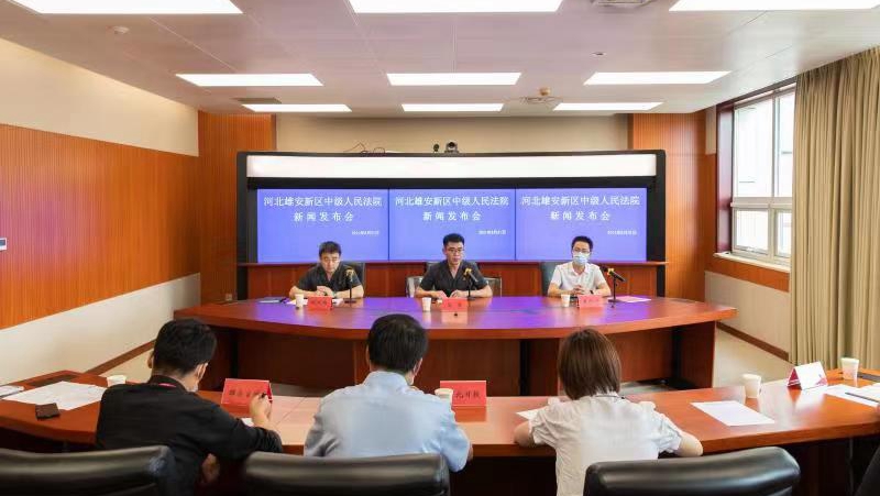 《雄安法院服务保障中国（河北）自由贸易试验区雄安片区建设的实施意见》发布
