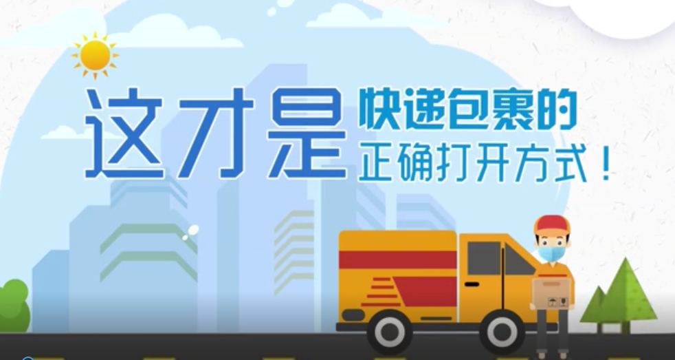 这才是快递包裹的正确打开方式！