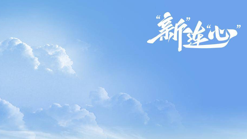 京津冀协同发展8周年④ 三地百姓“新”连“心”