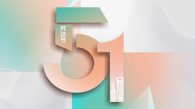 “五一”假期明日开启！雄安天气如何？路况怎样？这份指南请收好→