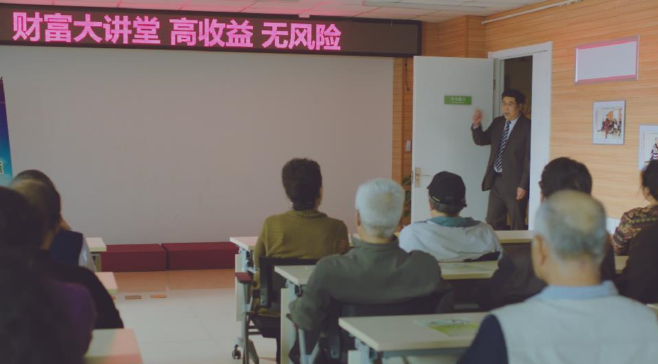 防范非法集资公益广告（五）