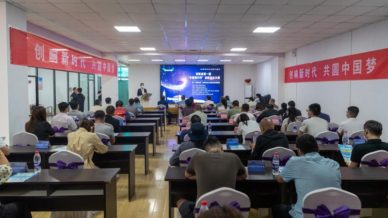 雄安新区安新县举办第一届“中国银行杯”创新创业大赛决赛