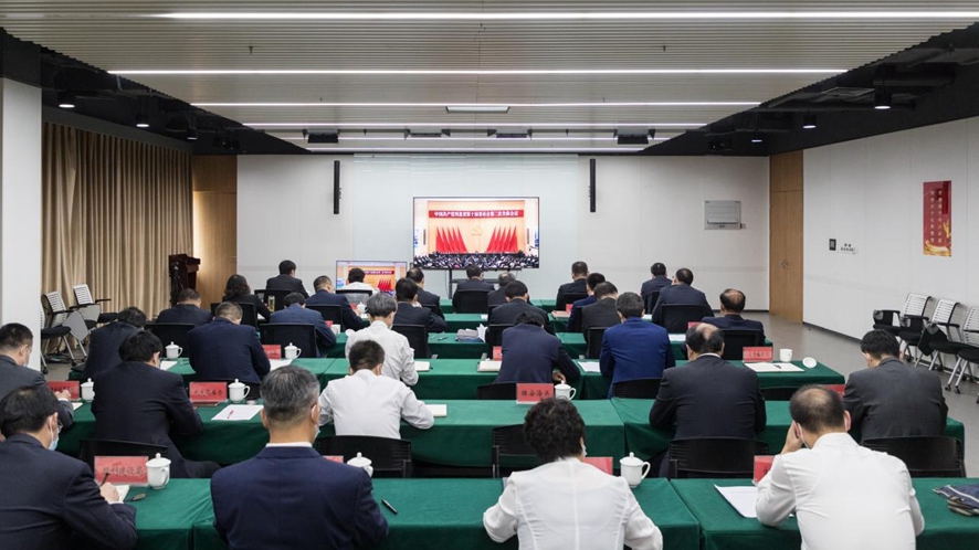 雄安新区组织收听收看中国共产党河北省第十届委员会第二次全体会议开幕会