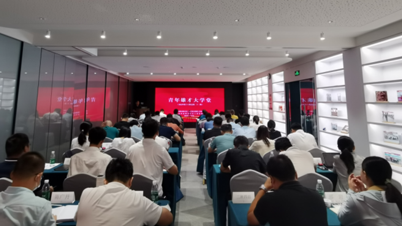 学习企业智慧 磅礴发展势能——雄安新区举办2022年第十八期“青年雄才大学堂”