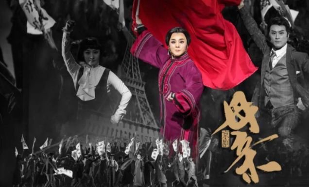 第十三届中国艺术节入选剧目京剧《母亲》震撼上演