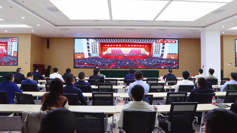 雄安新区各界干部职工群众收听收看中国共产党第二十次全国代表大会开幕会