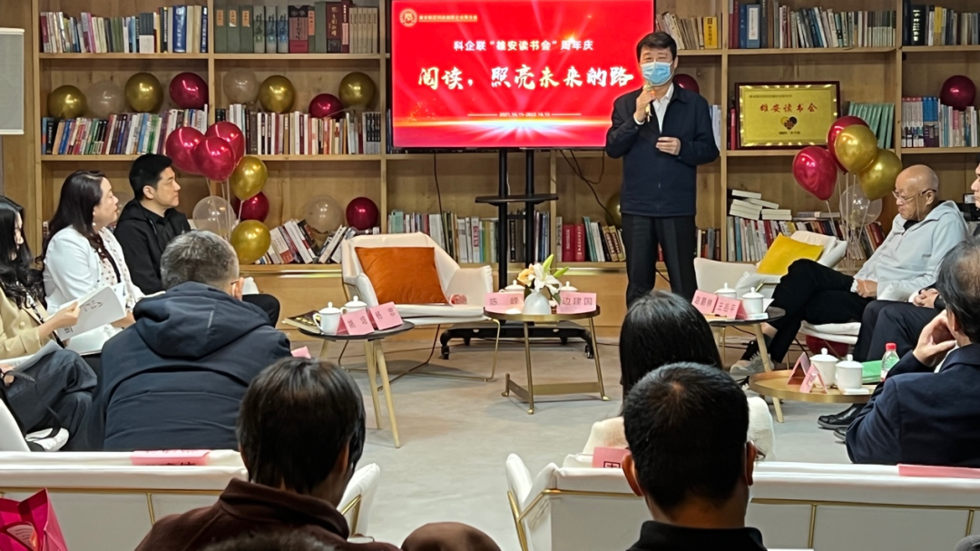 科企联“雄安读书会”一周年！