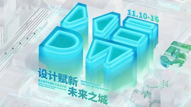 最新发布！事关雄安下月这场盛会