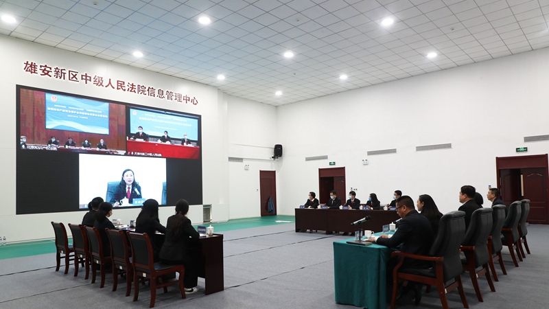 雄安中院与北京知产法院、天津三中院签署《加强知识产权司法保护合作框架协议》