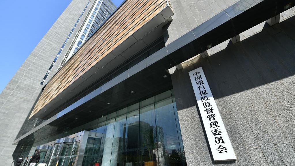 银保监会强化人身保险产品信息披露管理