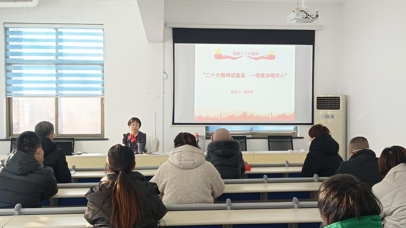 河北省委宣讲分团来到雄县宣讲党的二十大精神