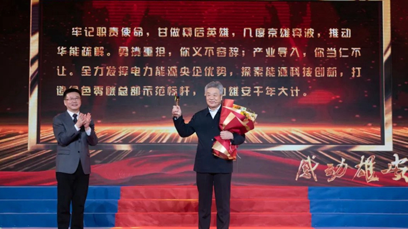 王德学：央企总部疏解&ldquo;先锋官&rdquo;