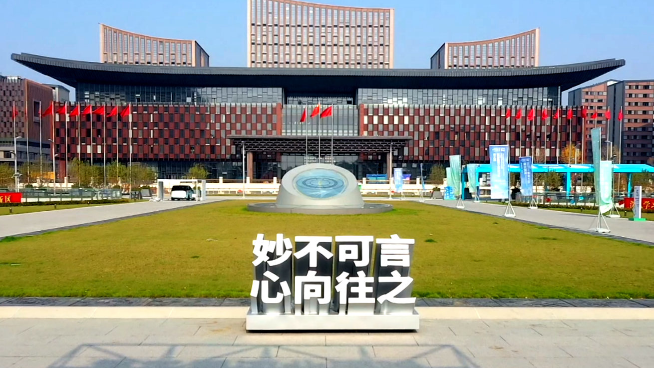 京津冀协同发展九周年丨人工智能企业赋能雄安智能城市建设