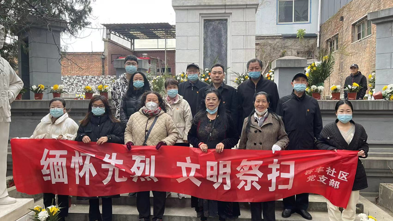 容城容丰社区开展“缅怀先烈 文明祭扫”活动